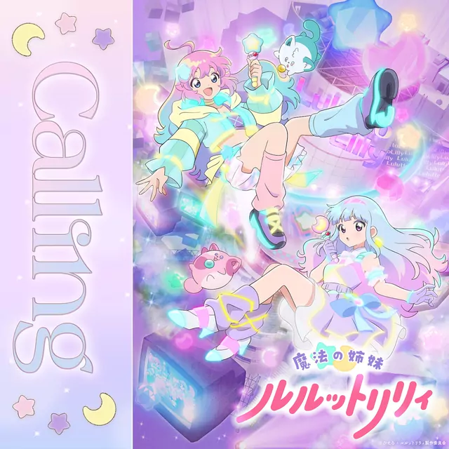 Lulutto Lilly - Calling [Ending Mahou no Shimai Lulutto Lilly].mp3