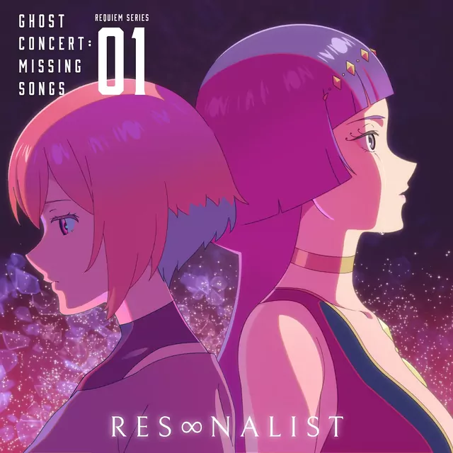 Seria Aiba (CV: Minori Fujidera), Cleopatra (CV: Rina Hidaka) - RES∞NALIST [Insert Song EP1 Ghost Concert: Missing Songs].mp3