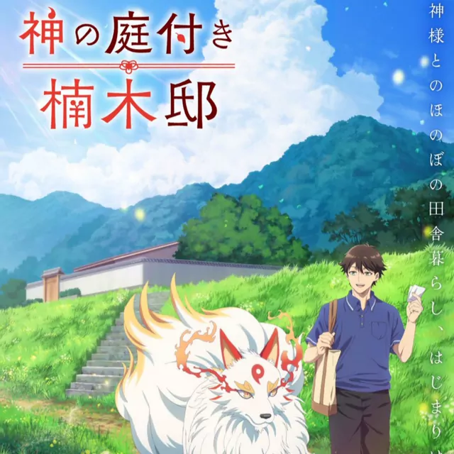 Miyu Irino - Odoroki no Ko [Opening Kami no Niwatsuki Kusunoki-tei].mp3