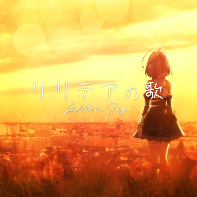 Lilithea (CV: Shion Wakayama) - Lilithea no Uta [Ending Mata Korosarete Shimatta no desu ne, Tantei-sama].mp3