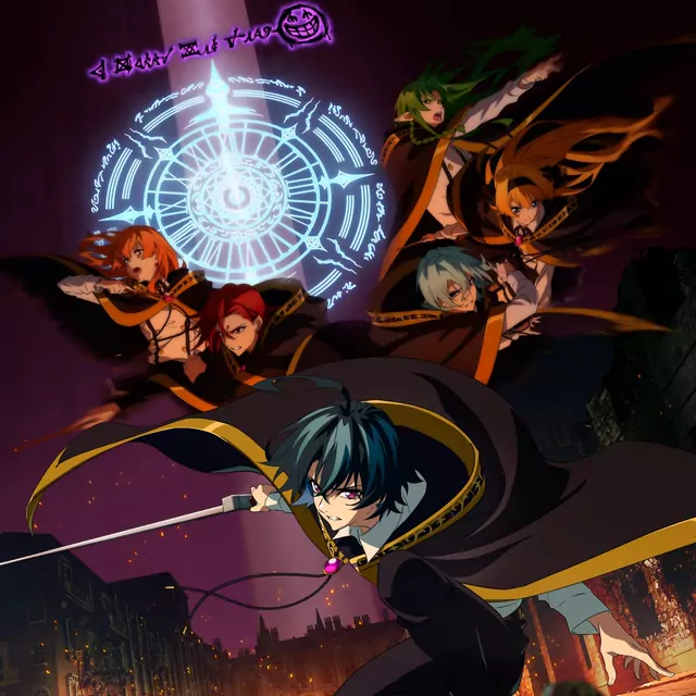 Shiyui - Reachlight [Ending Tsue to Tsurugi no Wistoria 2nd Season].mp3