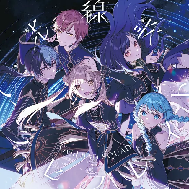 Vivid BAD SQUAD - Accelerate [Theme Song Project Sekai: Colorful Stage!].mp3