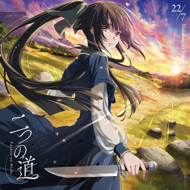 22/7 - Futatsu no Michi [Ending Saikyou no Ousama, Nidome no Jinsei wa Nani wo Suru? 2nd Season].mp3