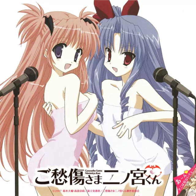 Mai Kadowaki & Miyuki Sawashiro - Yubikiri [Goshūshoū-sama, Ninomiya-Kun
