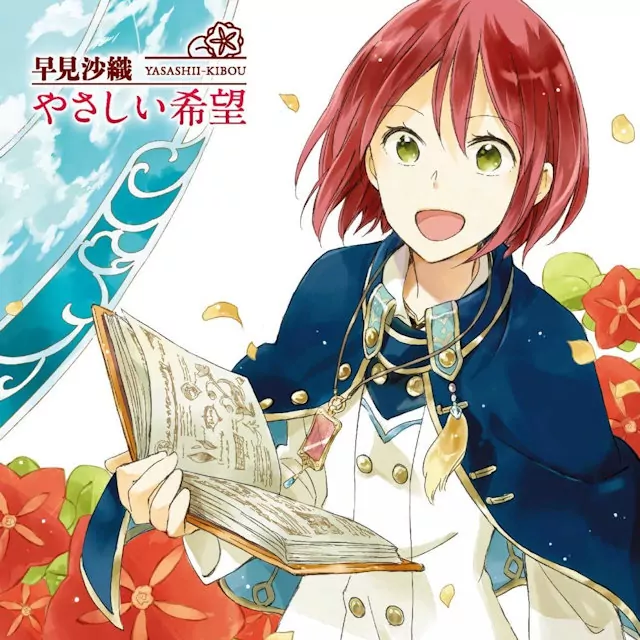 Saori Hayami - Yasashii Kibou [Opening Akagami no Shirayuki-hime].mp3