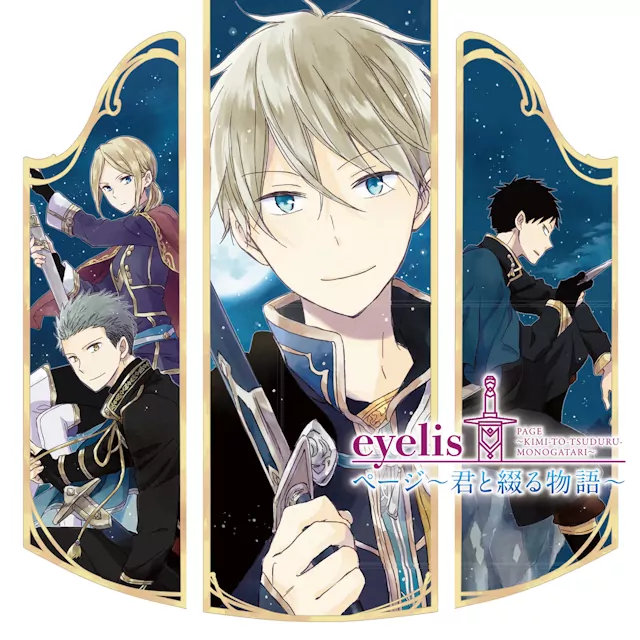 Eyelis - Page ~Kimi to Tsuzuru Monogatari~ [Ending Akagami no Shirayuki-hime 2nd Season].mp3