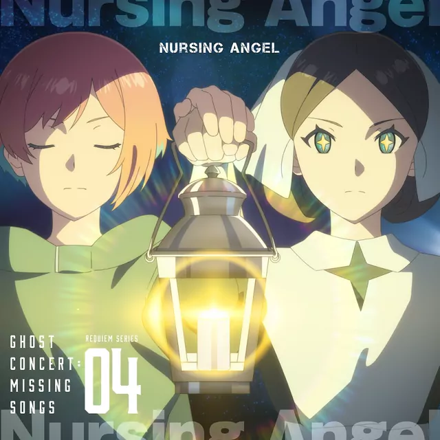 Seria Aiba (CV: Minori Fujidera), Florence Nightingale (CV: Ami Koshimizu) - Nursing Angel [Insert Song EP5 Ghost Concert: Missing Songs].mp3