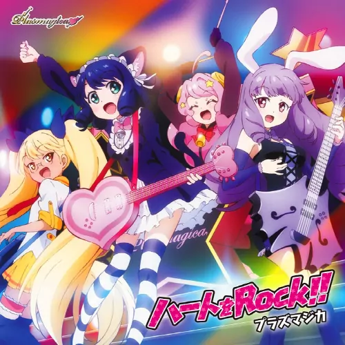 Plasmagica - Heart wo ROCK!! [Openng Show By Rock!! #].mp3