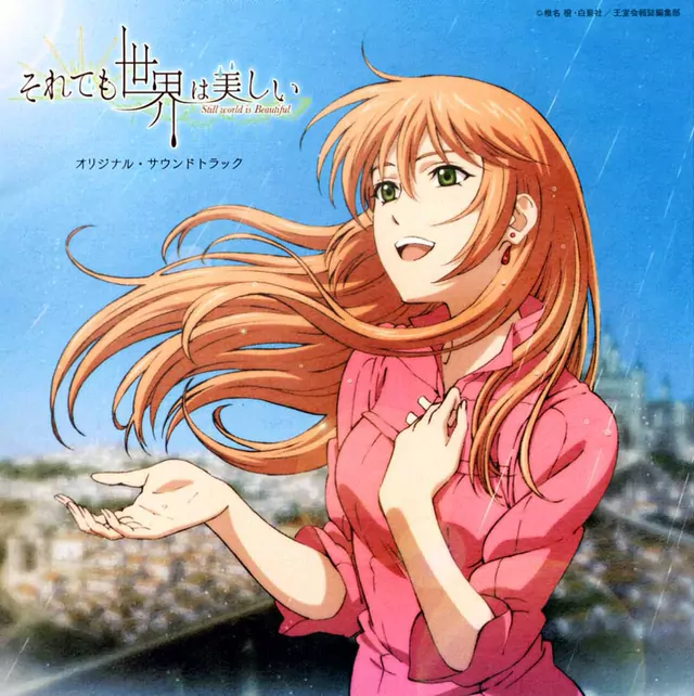 Nike Remercie (CV: Rena Maeda) - Amefurashi No Uta [Insert Song Soredemo Sekai wa Utsukushii].mp3