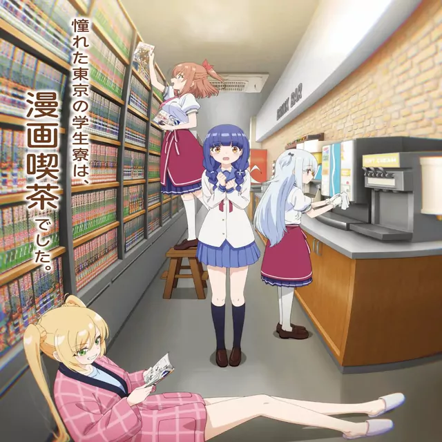 Mugendai Mewtype - Yawayawa NERD Chou FreQuency [Ending Ichijouma Mankitsugurashi!].mp3