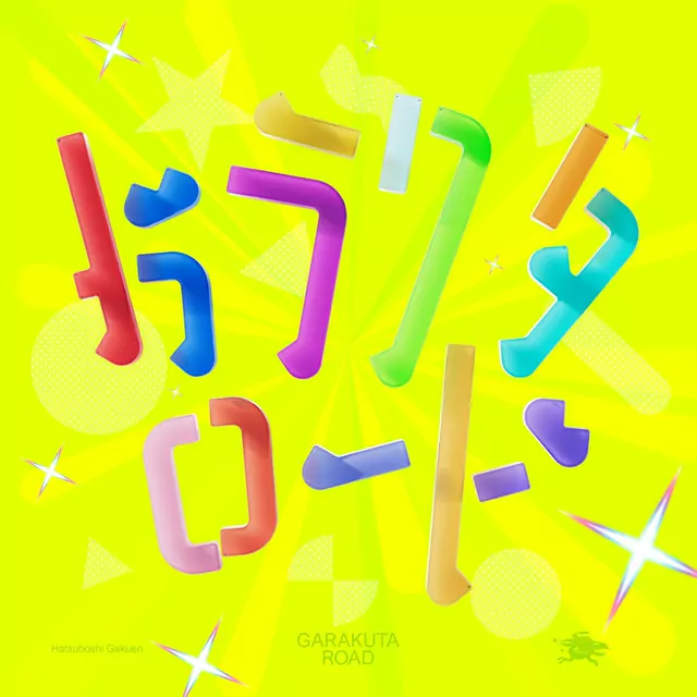 Hatsuboshi Gakuen - GARAKUTA ROAD [Theme Song Gakuen IDOLM@STER].mp3