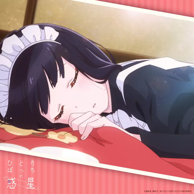 Konomi Fujimura - Hitoribocchi no Wakusei [Insert Song EP7 Maid-san wa Taberu dake].mp3