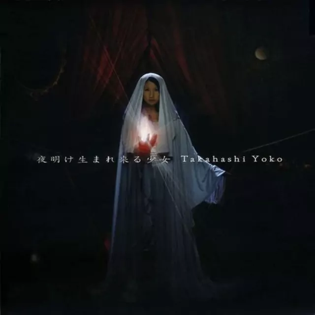 Takahashi Youko - Yoake Umarekuru Shoujo [Ending Shakugan no Shana].mp3