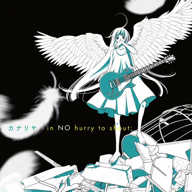 in NO hurry to shout - Canaria [ANIME SIDE] [Insert Song 1 Fukumenkei Noise].mp3