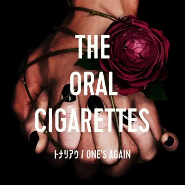 THE ORAL CIGARETTES - Tonari Au [Ending Sakurada Reset].mp3