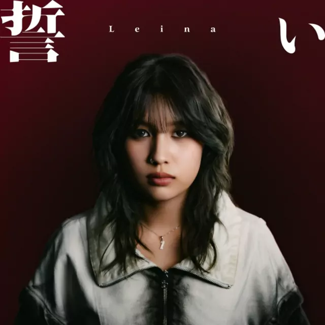 Leina - Chikai [Ending Nippon Sangoku].mp3