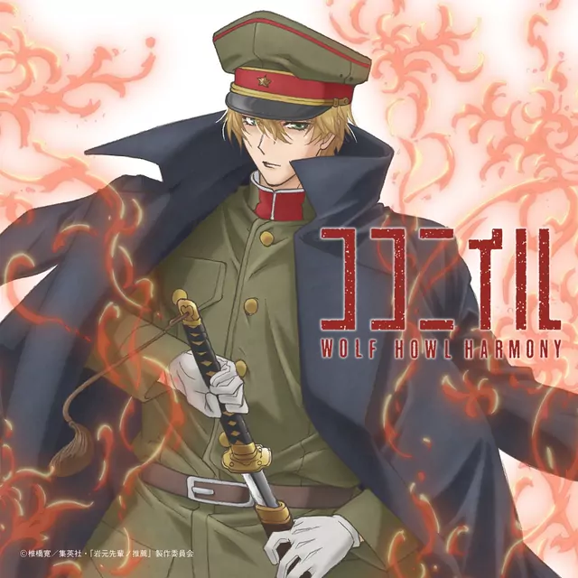 WOLF HOWL HARMONY from EXILE TRIBE - Koko ni Iru [Ending Iwamoto-senpai no Suisen].mp3
