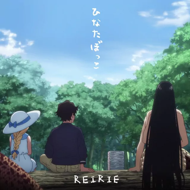REIRIE - Hinata Bokko [Ending Reiwa no Dara-san].mp3