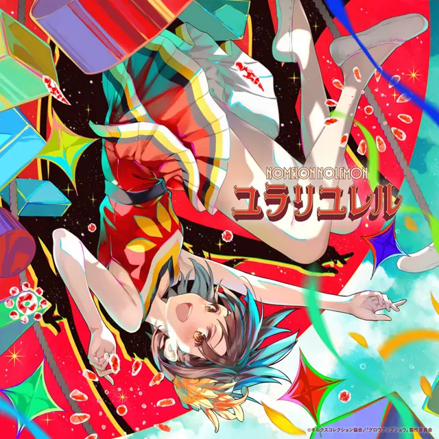 NOMELON NOLEMON - Yurari Yureru [Opening Grow Up Show: Himawari no Circus-dan].mp3