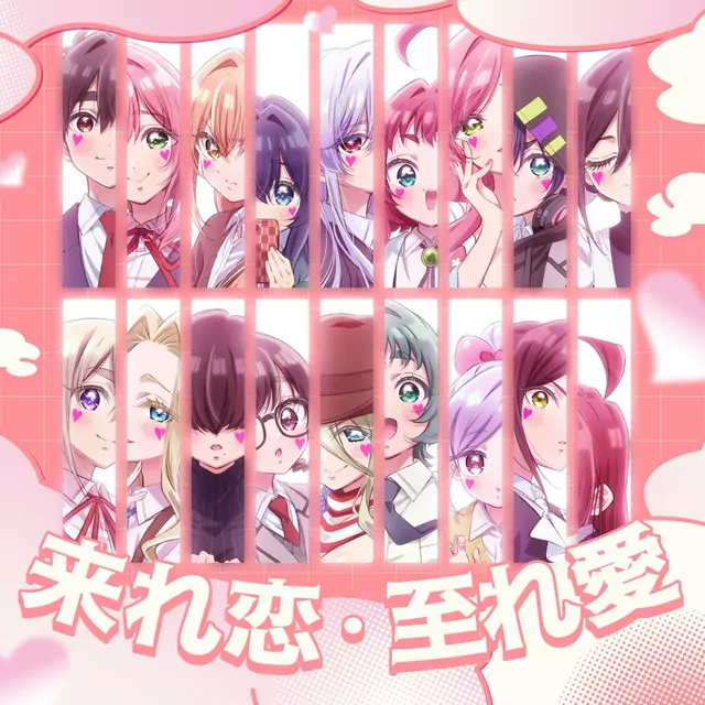 Rentarou Family - Kore Koi Itare Ai [Ending Kimi no Koto ga Daidaidaidaidaisuki na 100-nin no Kanojo 3rd Season].mp3