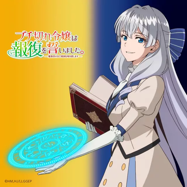 Yui Ogura - Q.E.D. [Opening Buchigire Reijou wa Houfuku wo Chikaimashita. Madousho no Chikara de Sokoku wo Tatakitsubushimasu].mp3
