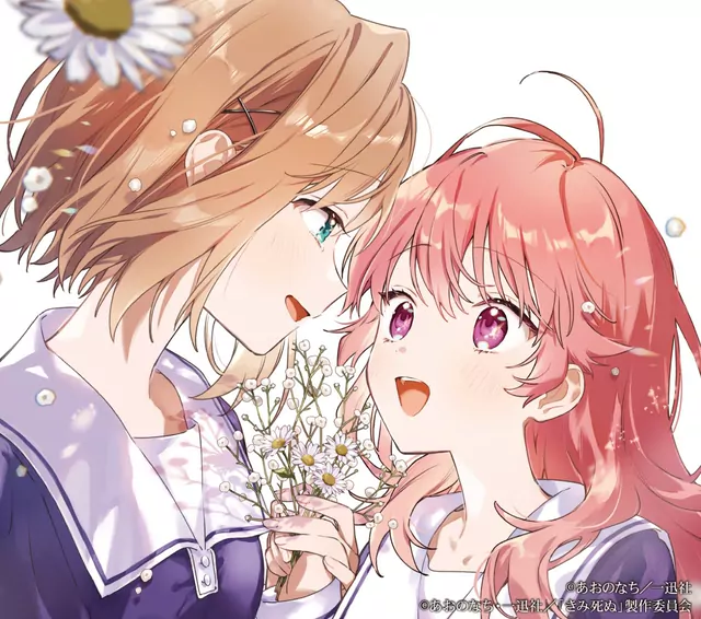 ReoNa - Amore [Opening Kimi ga Shinu made Koi wo Shitai].mp3