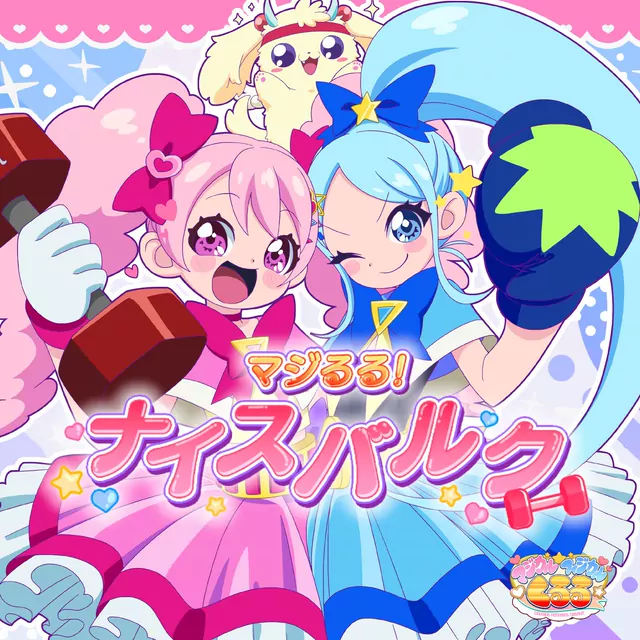 Magical Physical☆Kululu (CV: Rie Kugimiya) - Magilulu nice bulk! [Insert Song EP1 BanG Dream! Yume∞Mita].mp3