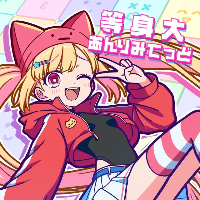 Arale Nakamachi - Toushindai Anri Method [Insert Song EP4 BanG Dream! Yume∞Mita].mp3