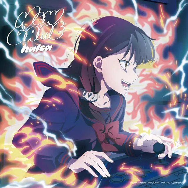 halca - NEW GAME [Ending Tai-Ari deshita. Ojousama wa Kakutou Game nante Shinai].mp3