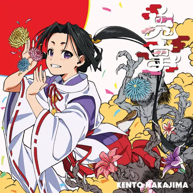 Kento Nakajima - Onigoto [Opening Nige Jouzu no Wakagimi 2nd Season].mp3