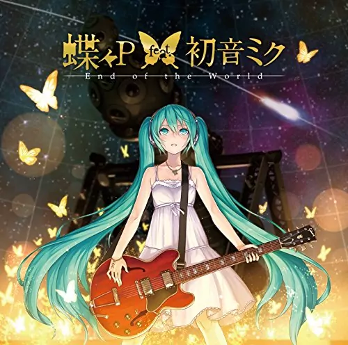 papiyon feat. GUMI - Kokoronashi.mp3