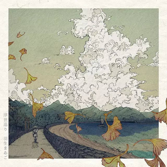 Hanyuu Maigo - Harehare Ya Feat. flower.mp3