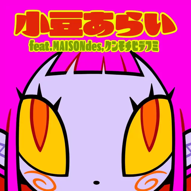 LiSA – Azuki Arai (feat. MAISONdes & Kenmochi Hidefumi).mp3