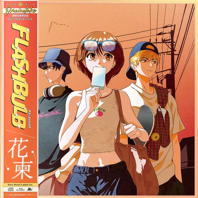 Omoinotake - Hanataba [Ending Hanazakari no Kimitachi e 2nd Season].mp3