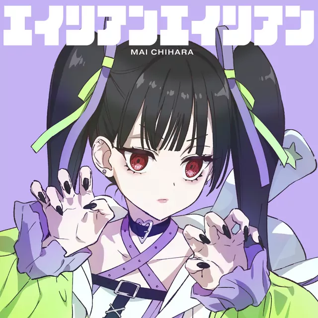 Mai Chihara (CV: Sayumi Suzushiro) - Alien Alien [Cover Song Jirai nan desu ka? Chihara-san].mp3