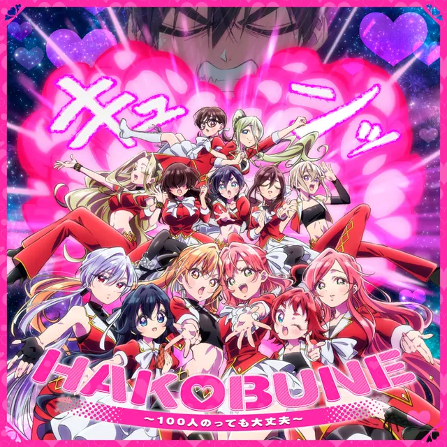 Rentarou Family - HAKOBUNE ~100-nin Notte mo Daijobu~ [Insert Song EP4 Kimi no Koto ga Daidaidaidaidaisuki na 100-nin no Kanojo 3rd Season].mp3