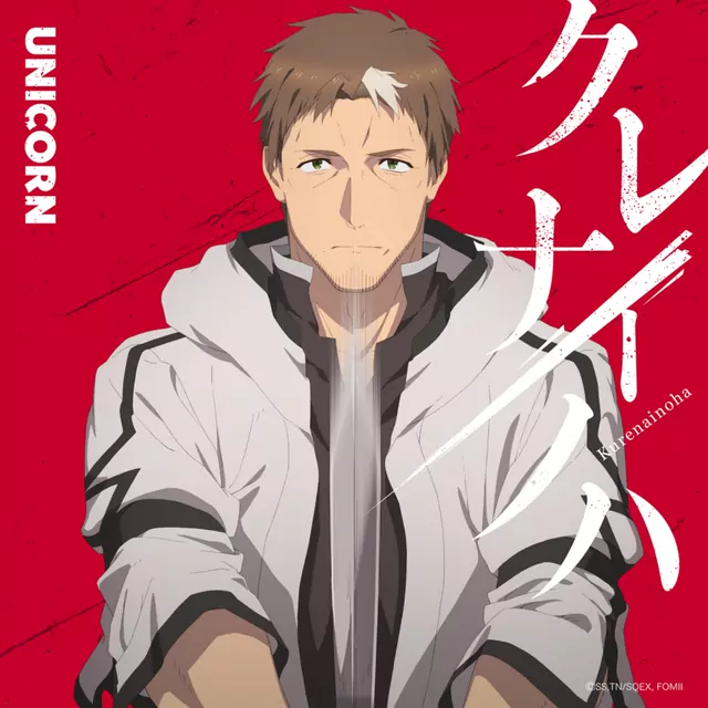 UNICORN - Kurenai no Ha [Opening Katainaka no Ossan, Kensei ni Naru 2nd Season].mp3
