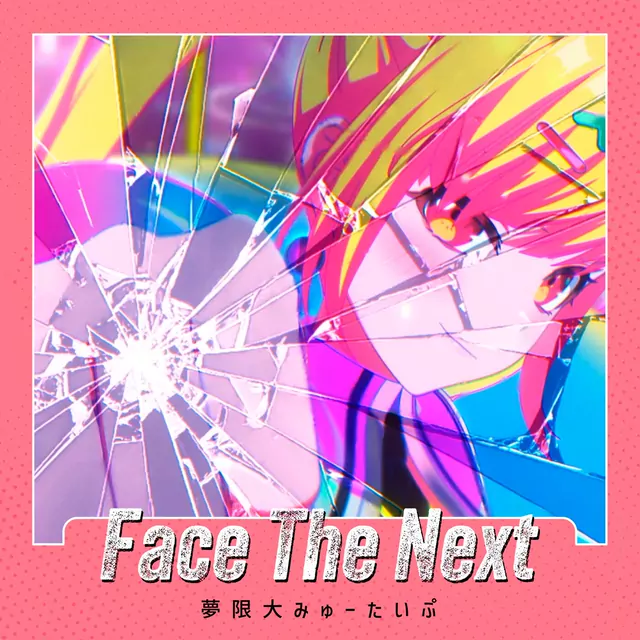 Mugendai MewType - Face The Next [Insert Song EP7 BanG Dream! Yume∞Mita].mp3