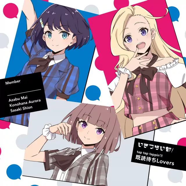 Kidokumachi Lovers - tap tap tappin'!! [Theme Song Ikizu Live! LOVE LIVE! BLUEBIRD].mp3