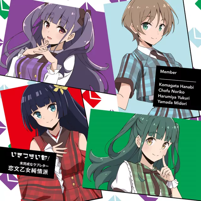 Kobumi Otome Junjouha - Mikansei na Love Letter [Theme Song Ikizu Live! LOVE LIVE! BLUEBIRD].mp3