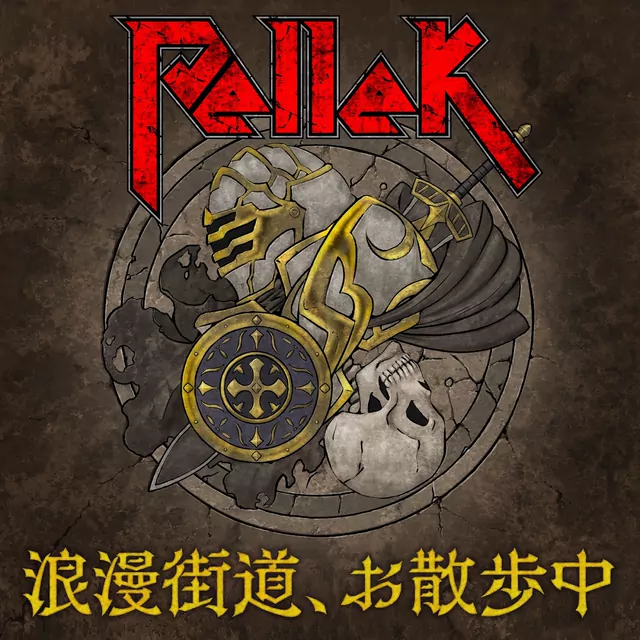PelleK - Roman Kaidou, Osanpochuu [Opening Gaikotsu Kishi-sama, Tadaima Isekai e Odekakechuu 2nd Season].mp3