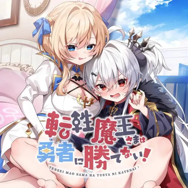 Marumoko - Saikyou→Saijaku☆Metamorphose♂♀ [Theme Song Tensei Maousama wa Yuusha ni Katenai!].mp3