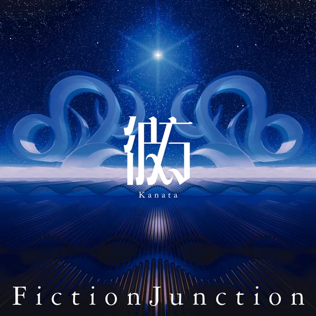 FictionJunction - lighthouse (feat. LINO LEIA).mp3