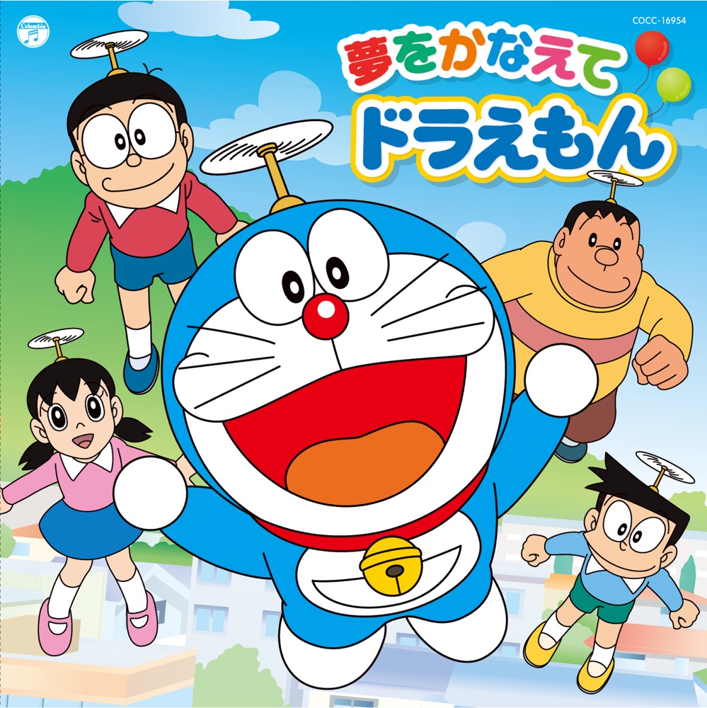 MAO - Yume wo Kanaete Doraemon.mp3
