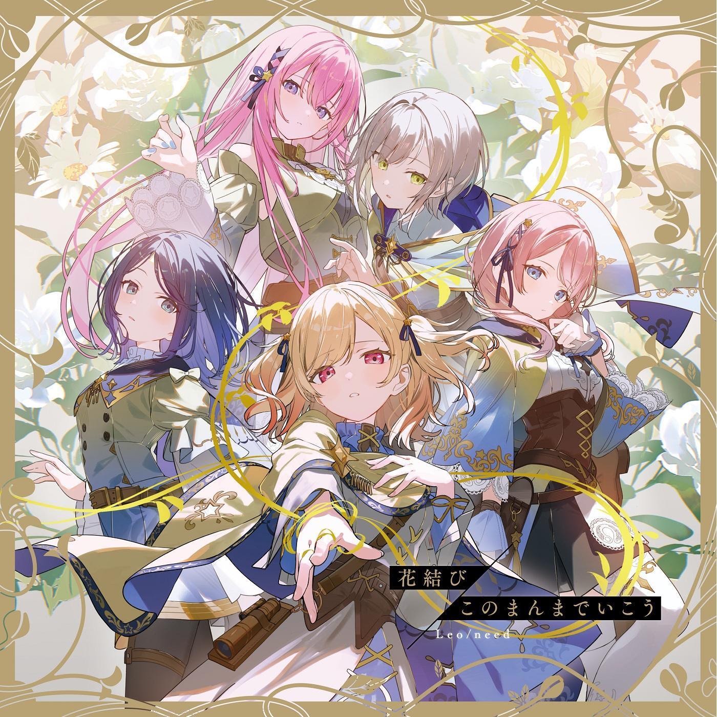 Leo/need - Hanamusubi [Theme Song Project Sekai: Colorful Stage!].mp3