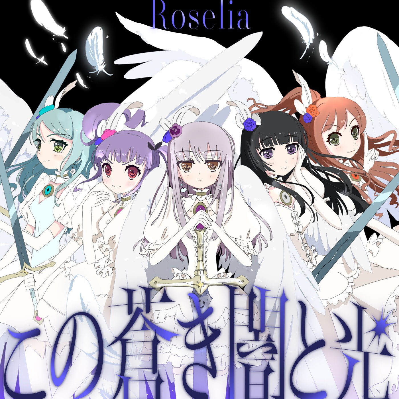 Roselia - Kono Aoki Yami to Hikari [Theme Song BanG Dream!].mp3