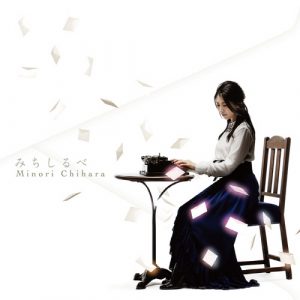 Minori Chihara - Michishirube [Ending Violet Evergarden].mp3