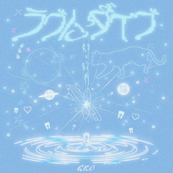 ano - Dive Into Love.mp3