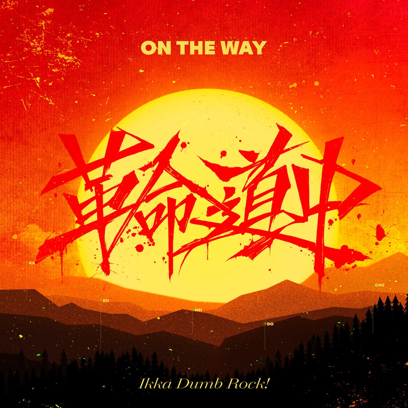 Ikka Dumb Rock - On The Way (Cover) [Theme Song BanG Dream!].mp3