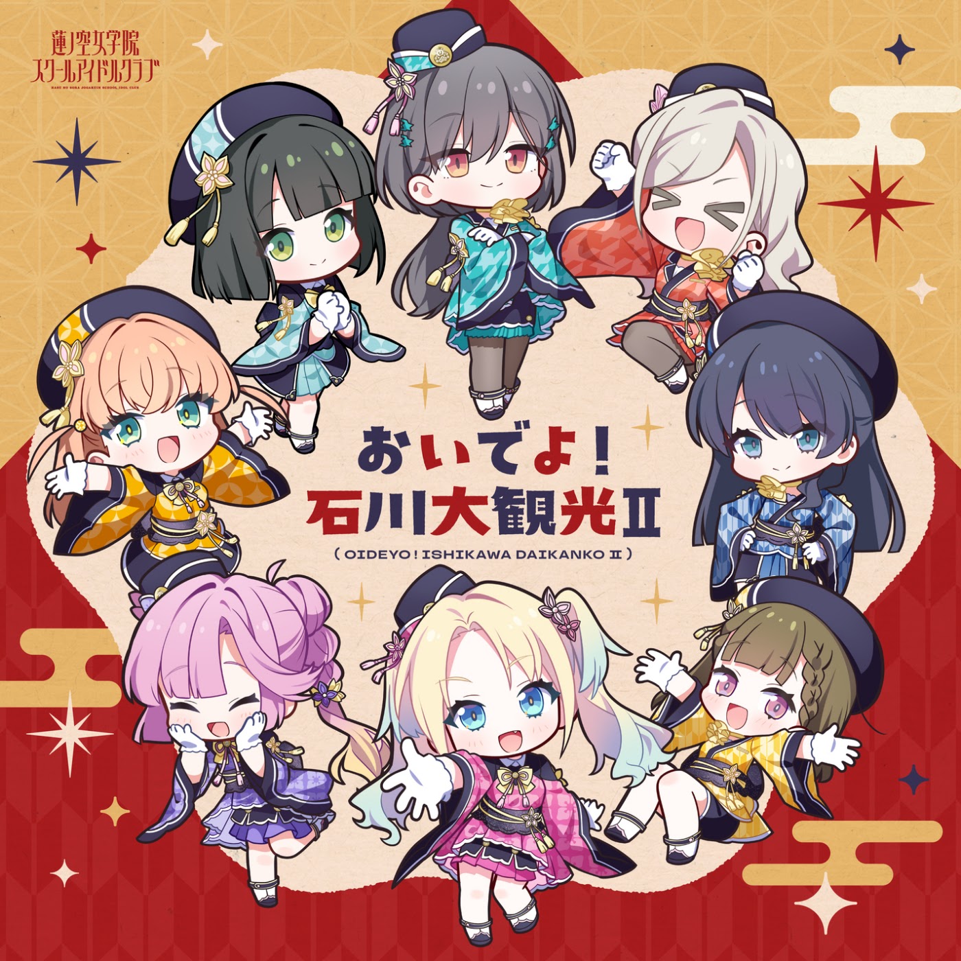Kozue Otomune (CV Nina Hanamiya) Tsuzuri Yugiri (CV Kotoko Sasaki) Megumi Fujishima (CV Kona Tsukine) - Tsunaida Kyou no Bokutachi Yori [Theme Song Love Live! Hasu no Sora Jogakuin School Idol Club].mp3